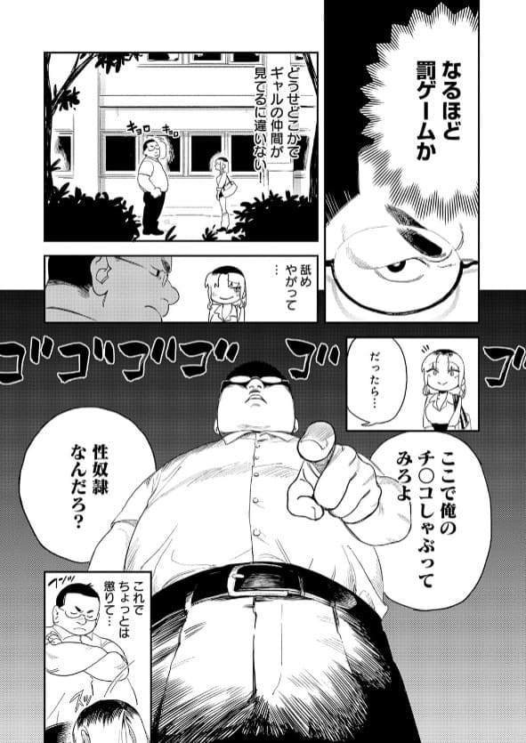 ギャルちゃんは×××になりたい！ エコギ サンプル 露出 授業