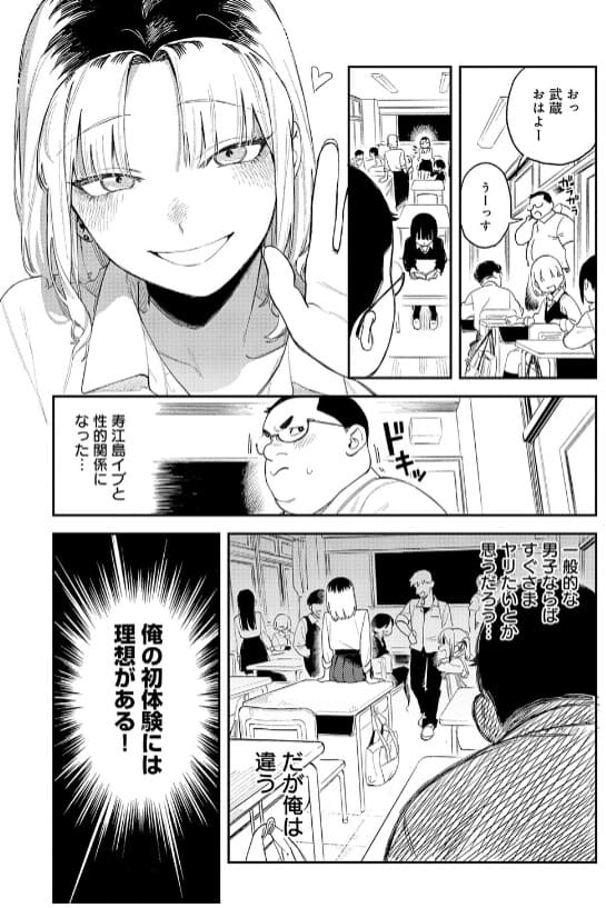 ギャルちゃんは×××になりたい！ エコギ クライマックス 自宅