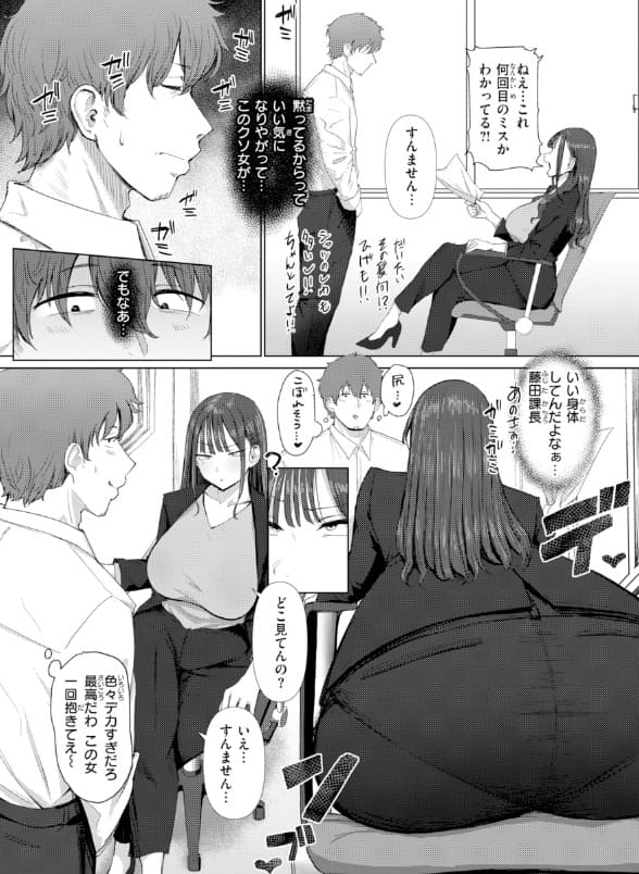 えろびいき えこひいき 立ち読み サンプル エロい 抜きどころ