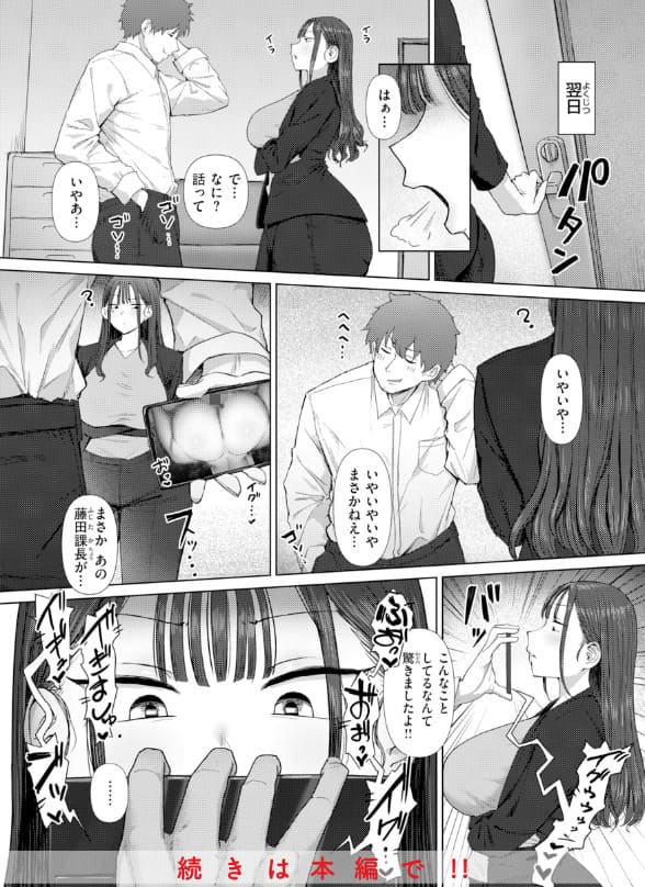 えろびいき えこひいき 立ち読み サンプル エロい 抜きどころ