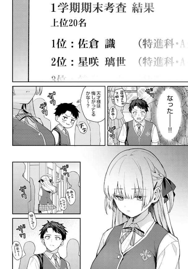 学年１位