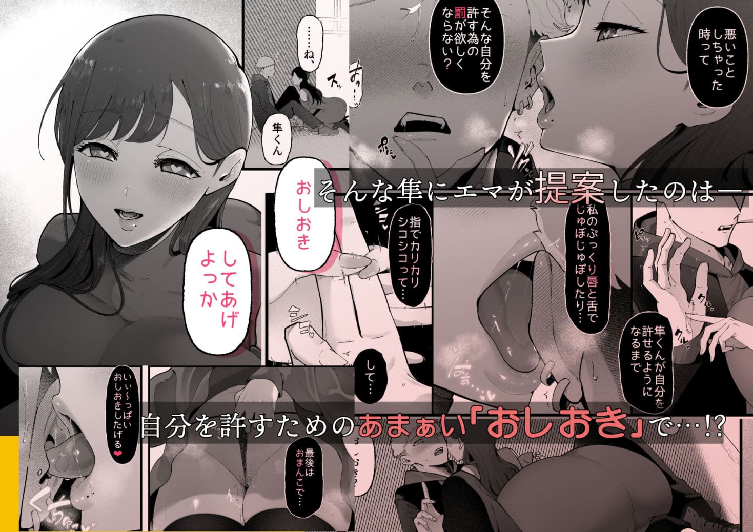 調教されたい願望を刺激する準社員井上の人気作「エマ3」