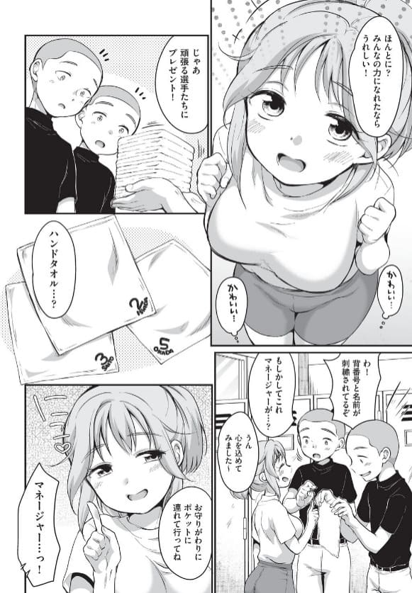 イコール作「学内共有彼女」FANZAで配信中の学園ヒューマンドラマ系同人漫画