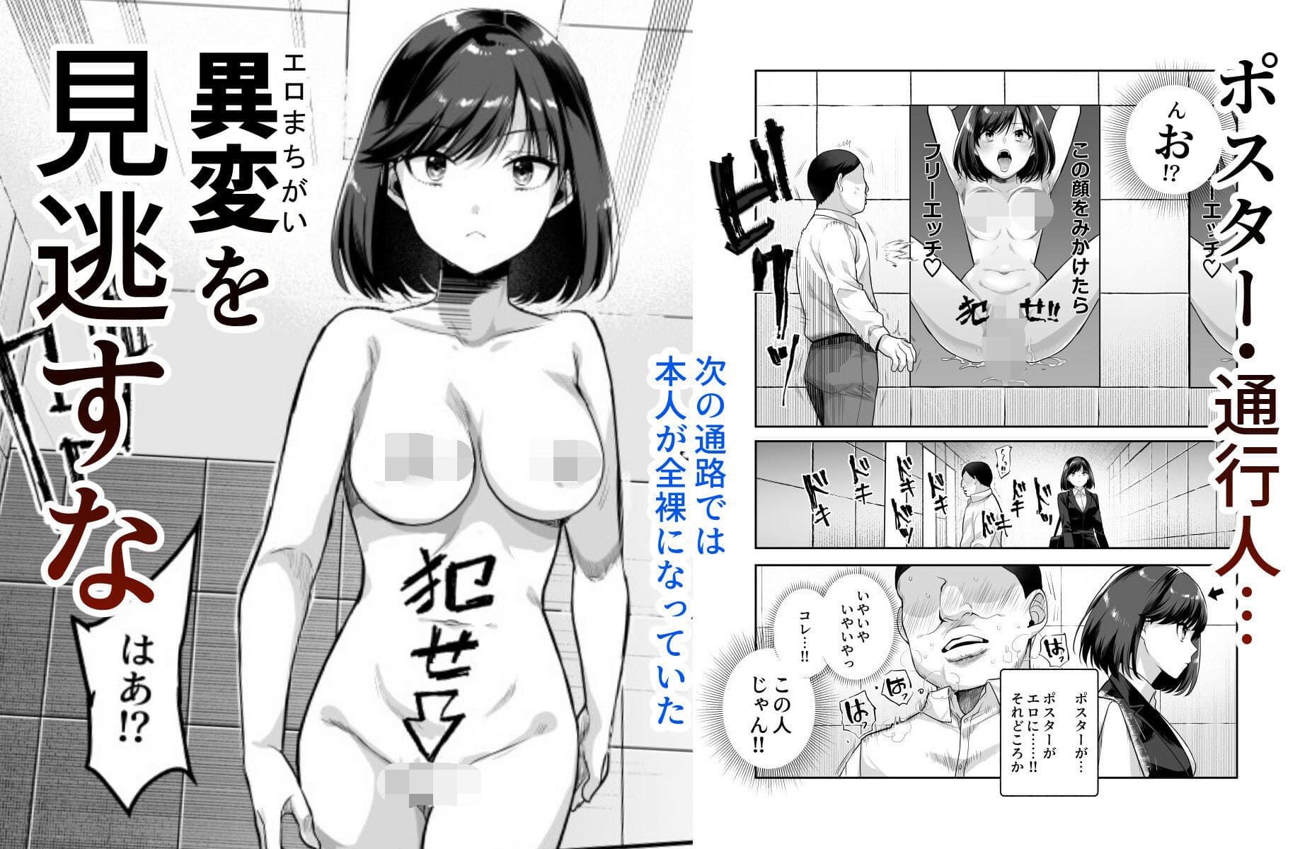異変を見つけたらタッチ