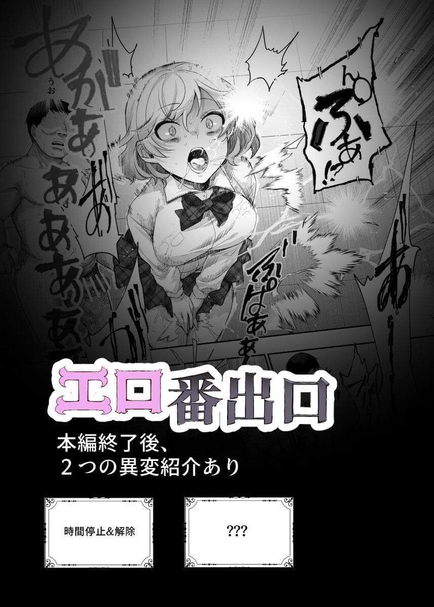 時間停止