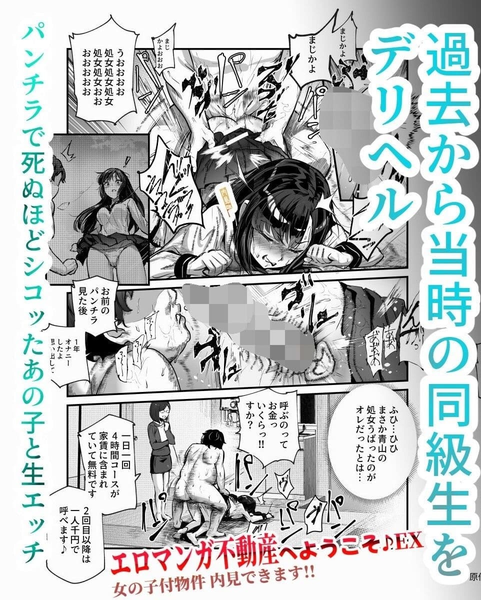にゅう工房の成人向け同人「エロマンガ不動産EX」不動産と美少女の組み合わせ作品