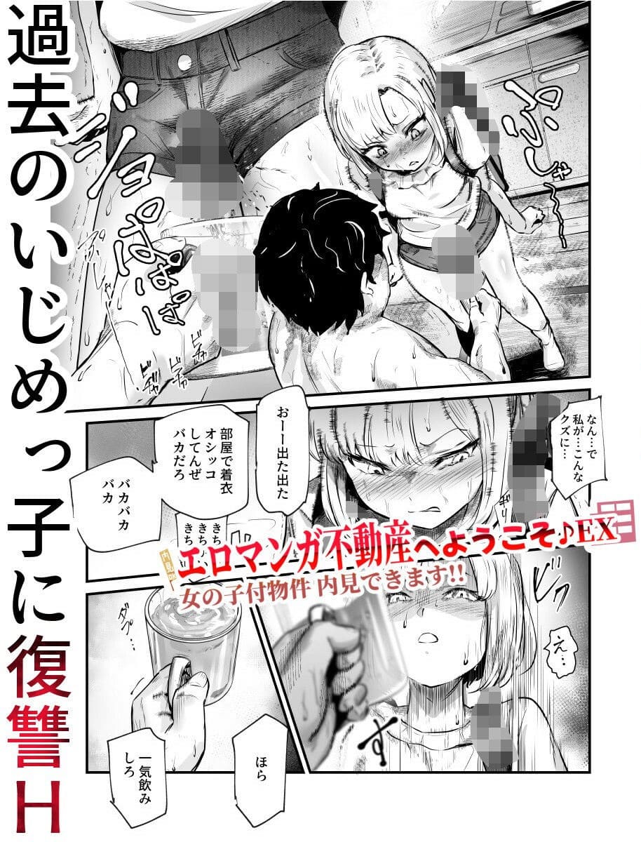 FANZA同人 人気作 にゅう工房「エロマンガ不動産EX」可愛い女の子が登場する漫画
