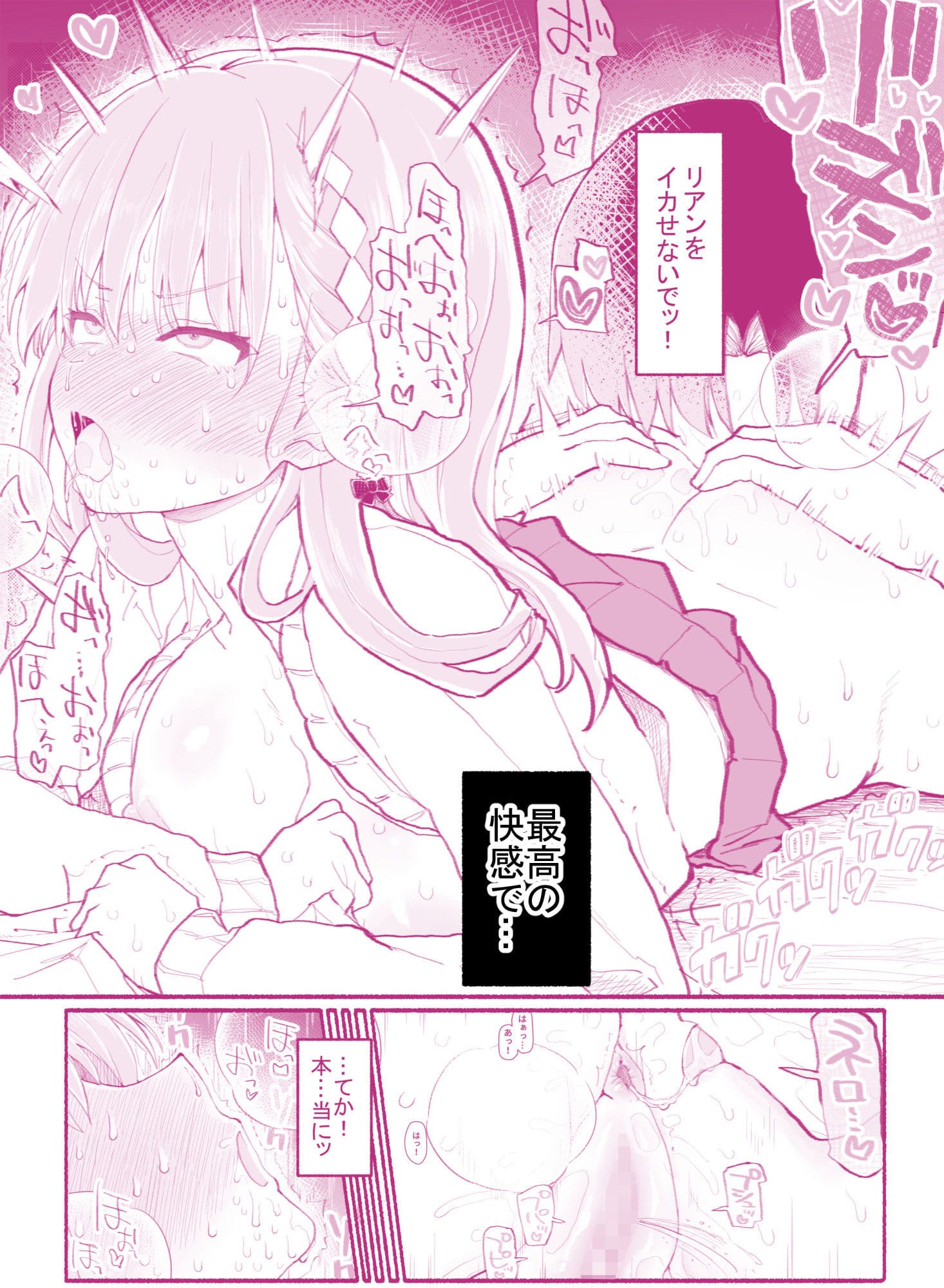 パパ活セーブデータ 密着 Hシーン 描写