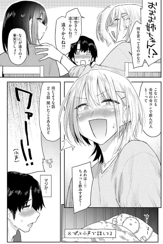 義妹ちゃんはヤリマンらしい！？ えーすけ ネタバレ レビュー
