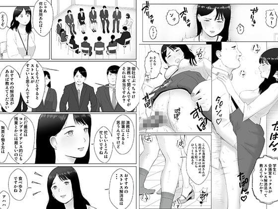 エロ漫画 バッドエンドドリーマー