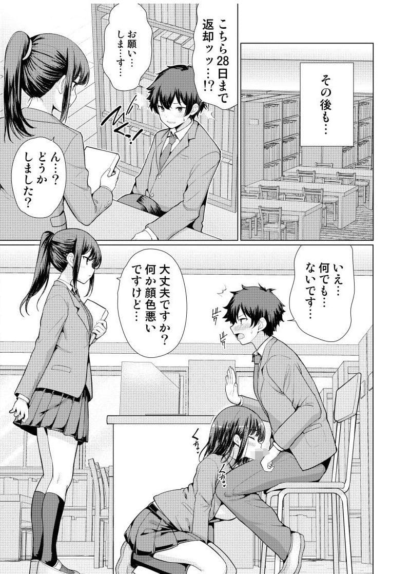 気になるあの子に下半身を舐められる