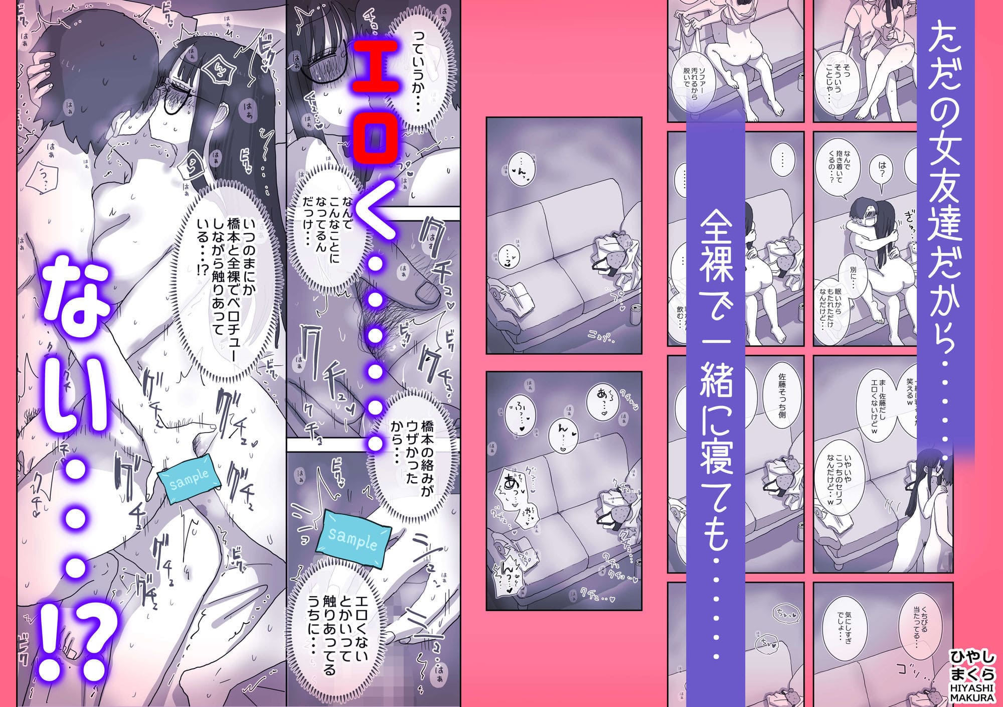 橋本さんとの恋人のような甘い時間を描いたワンシーン