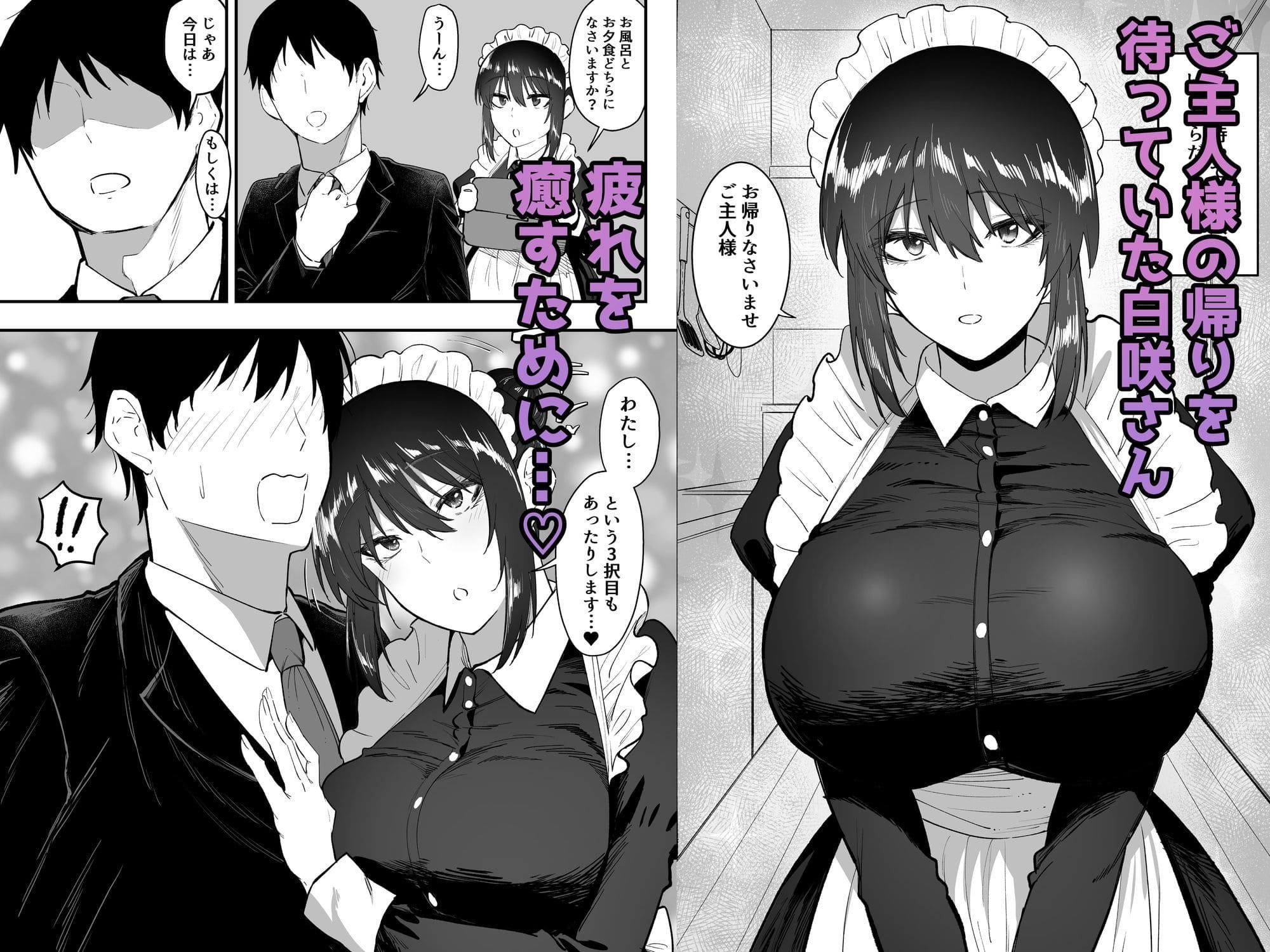 エロ漫画 三食ねるね