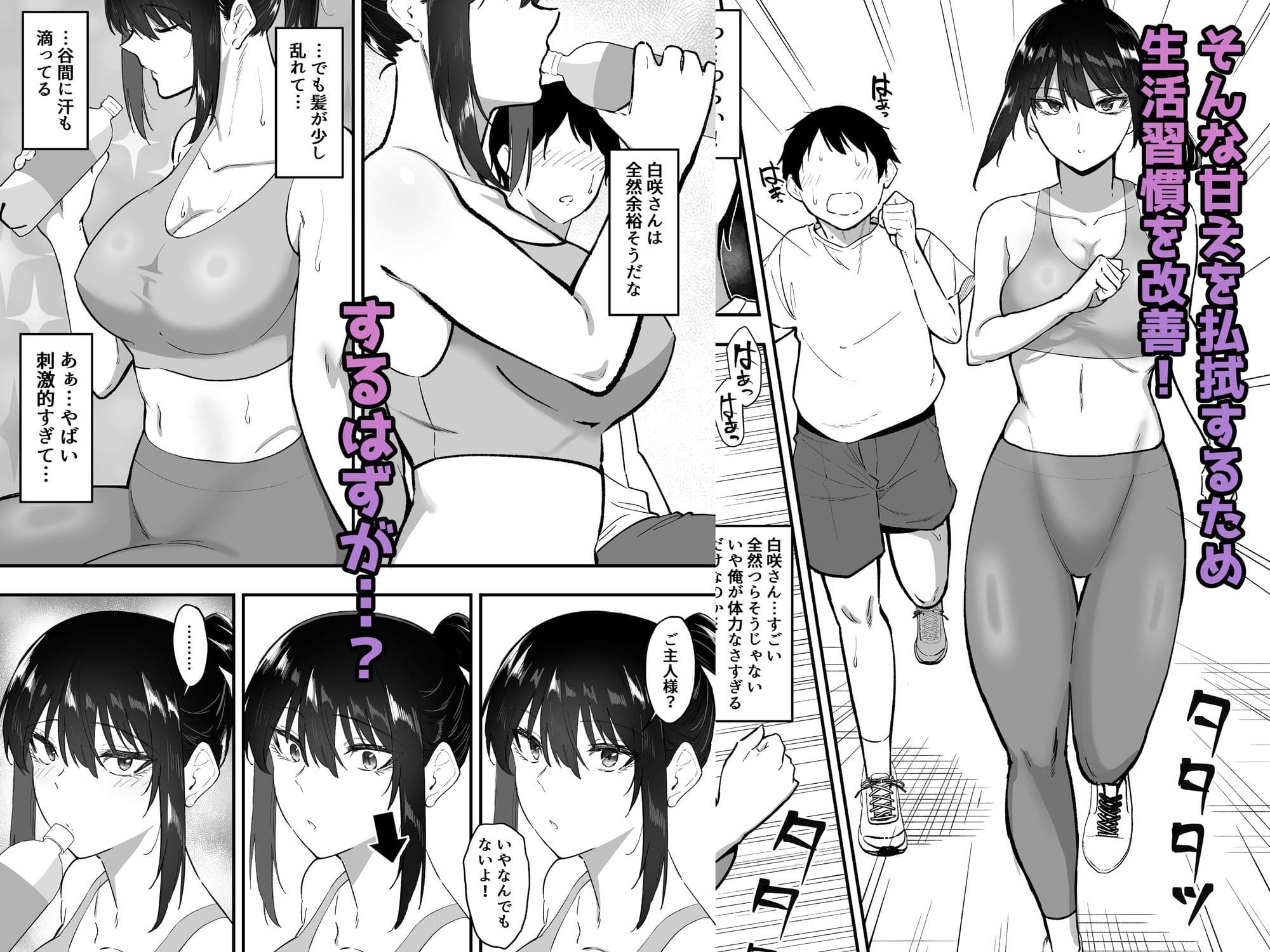 メイドの白咲さんとダイエット