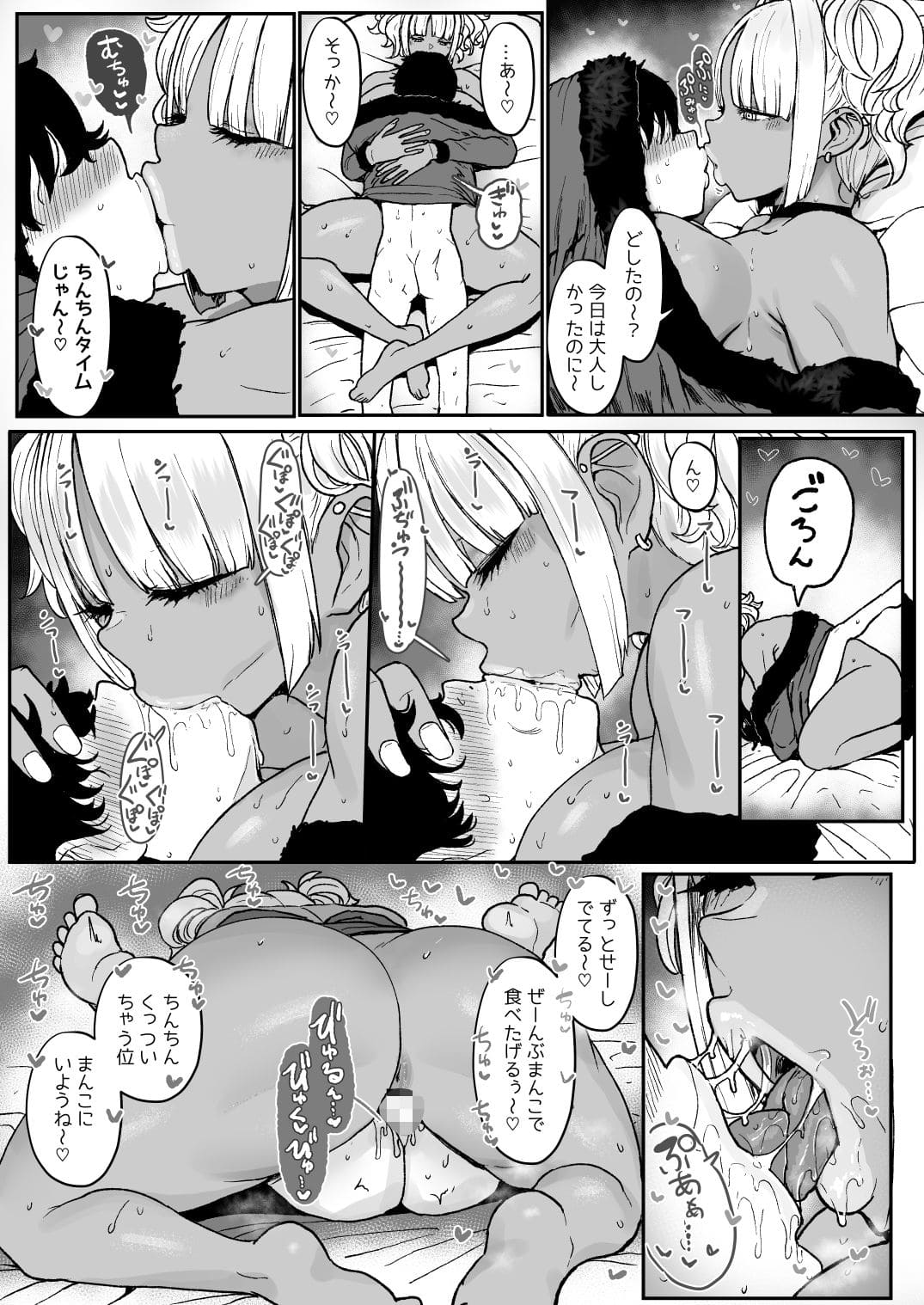 NOSEBLEEDの大人気シリーズ「黒ギャルメイド淫魔」第4巻、見どころカット
