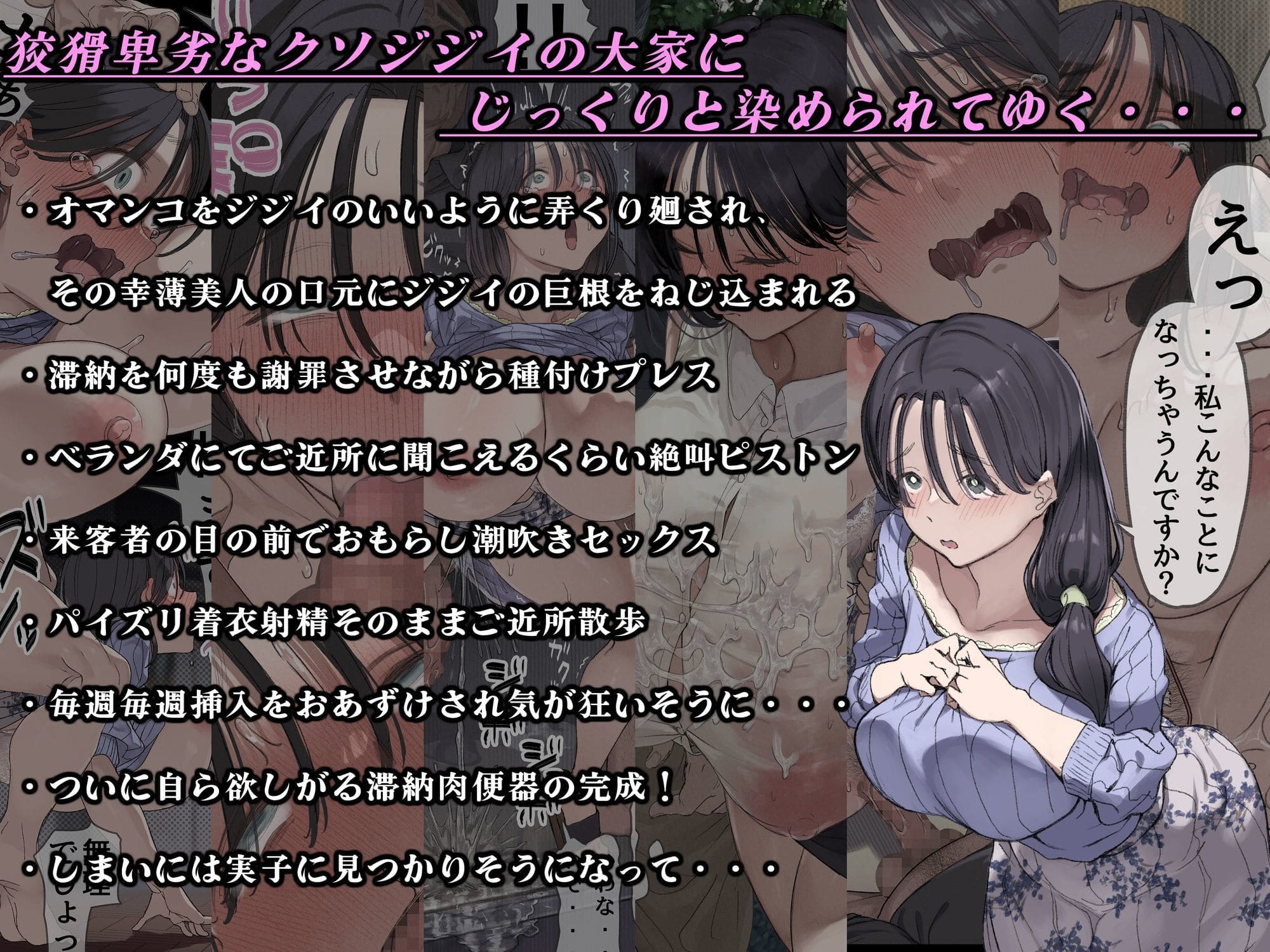 貧困人妻ちふゆに対して大家さんの要望