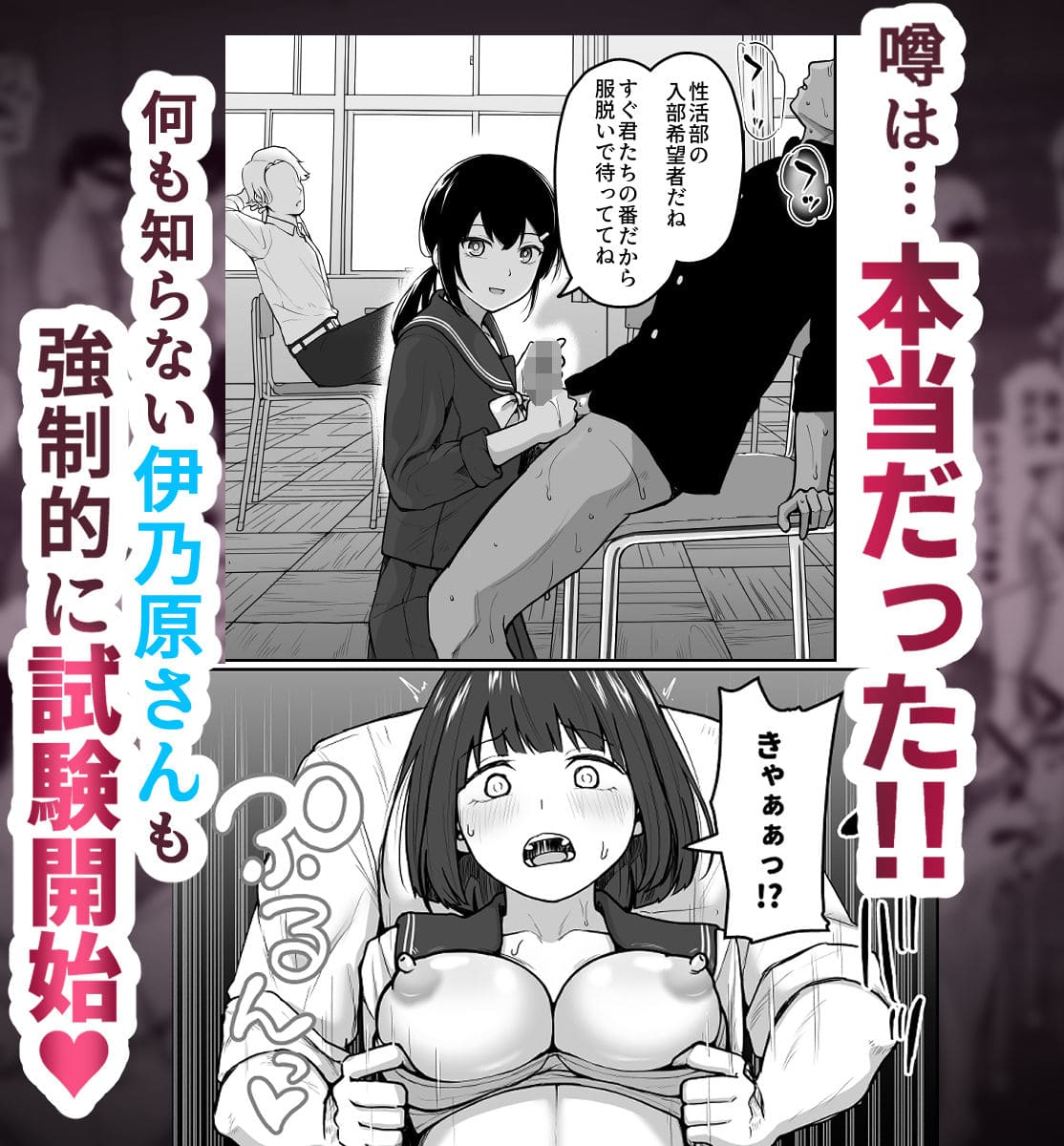 「ハメまくる部活」FANZA掲載同人誌サムネイル