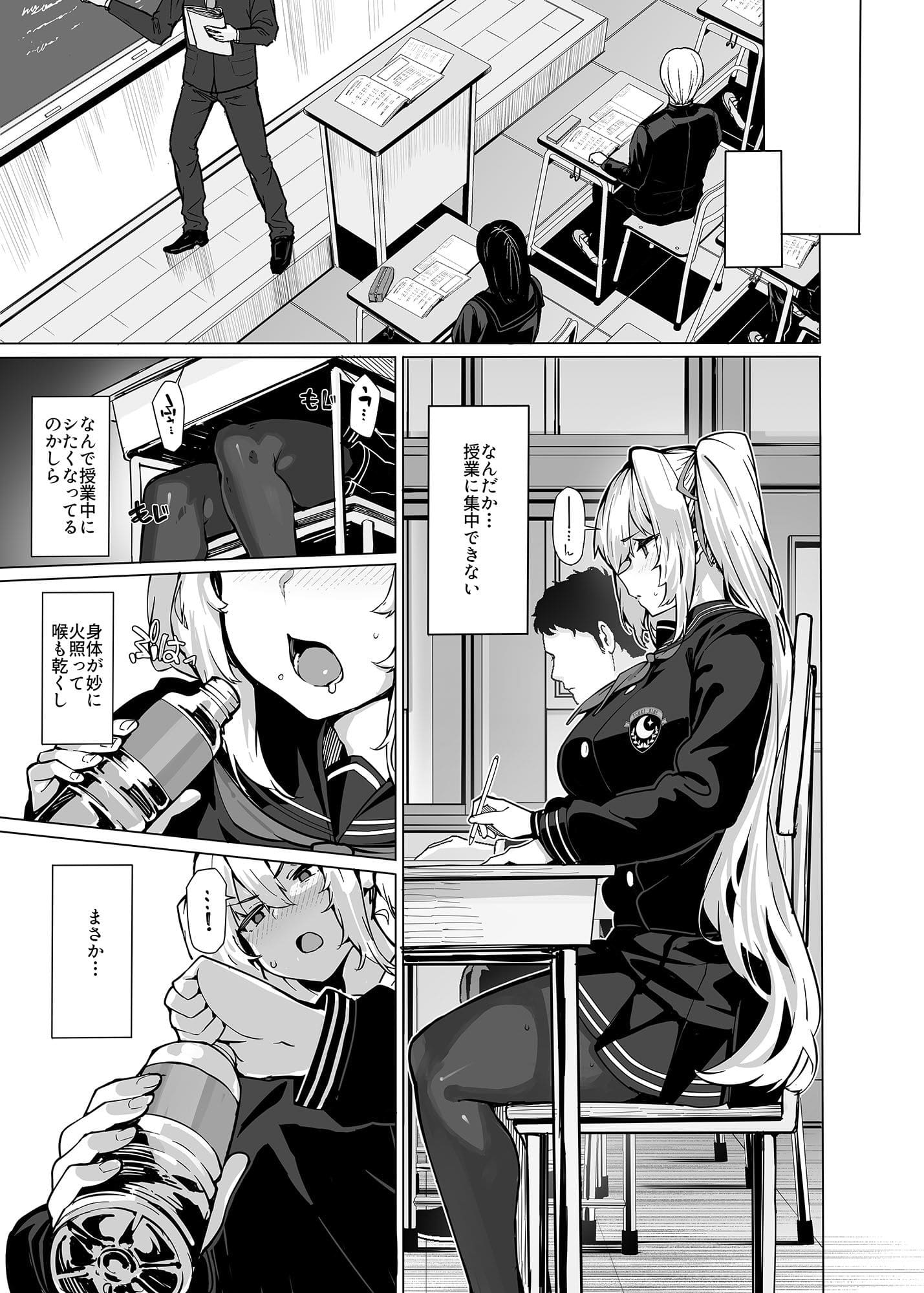 同人漫画『白山華凛のシドウ制度2』華凛の魅力が詰まったカット