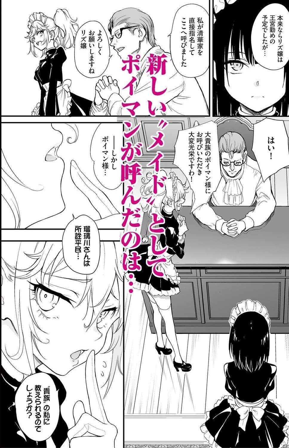きょくちょ局 新作 メイド教育8 FANZA同人漫画