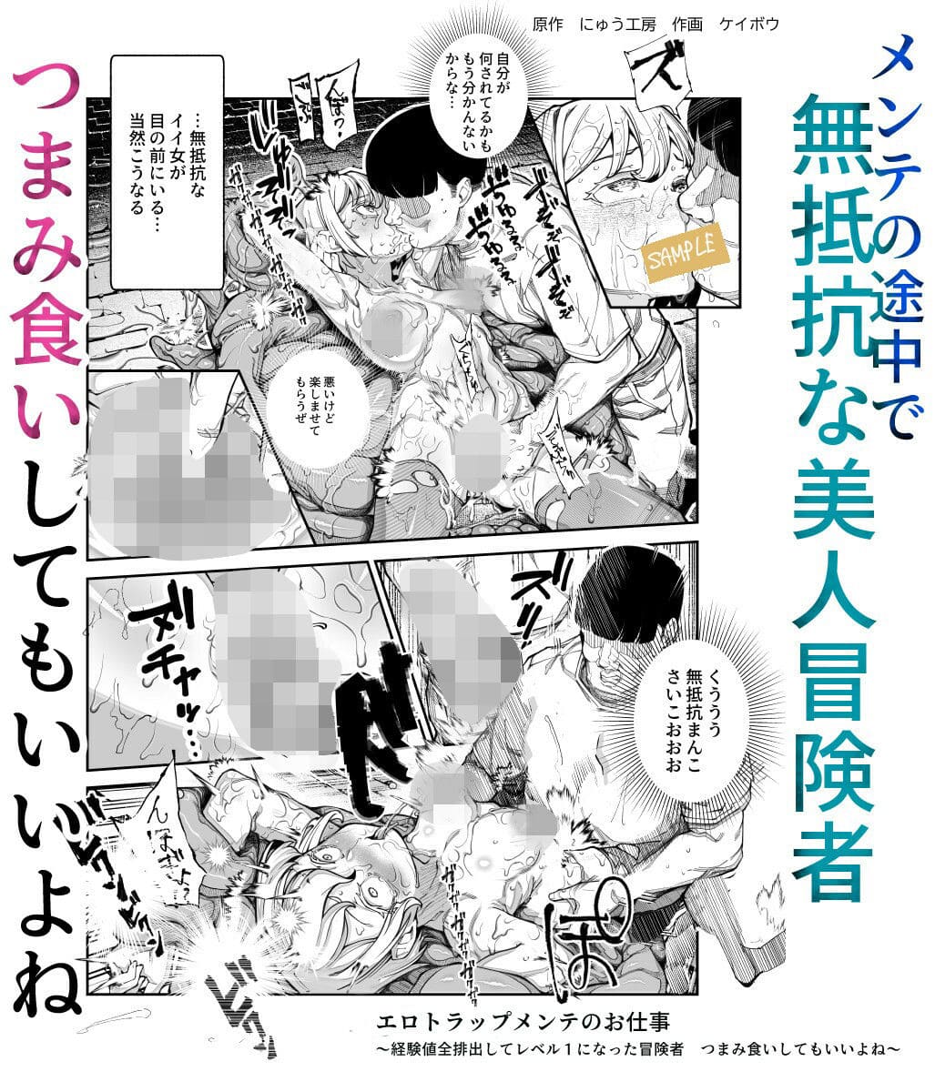 Fatalpulseの人気同人誌「騎乗院先生のハーレム計画」登場シーン