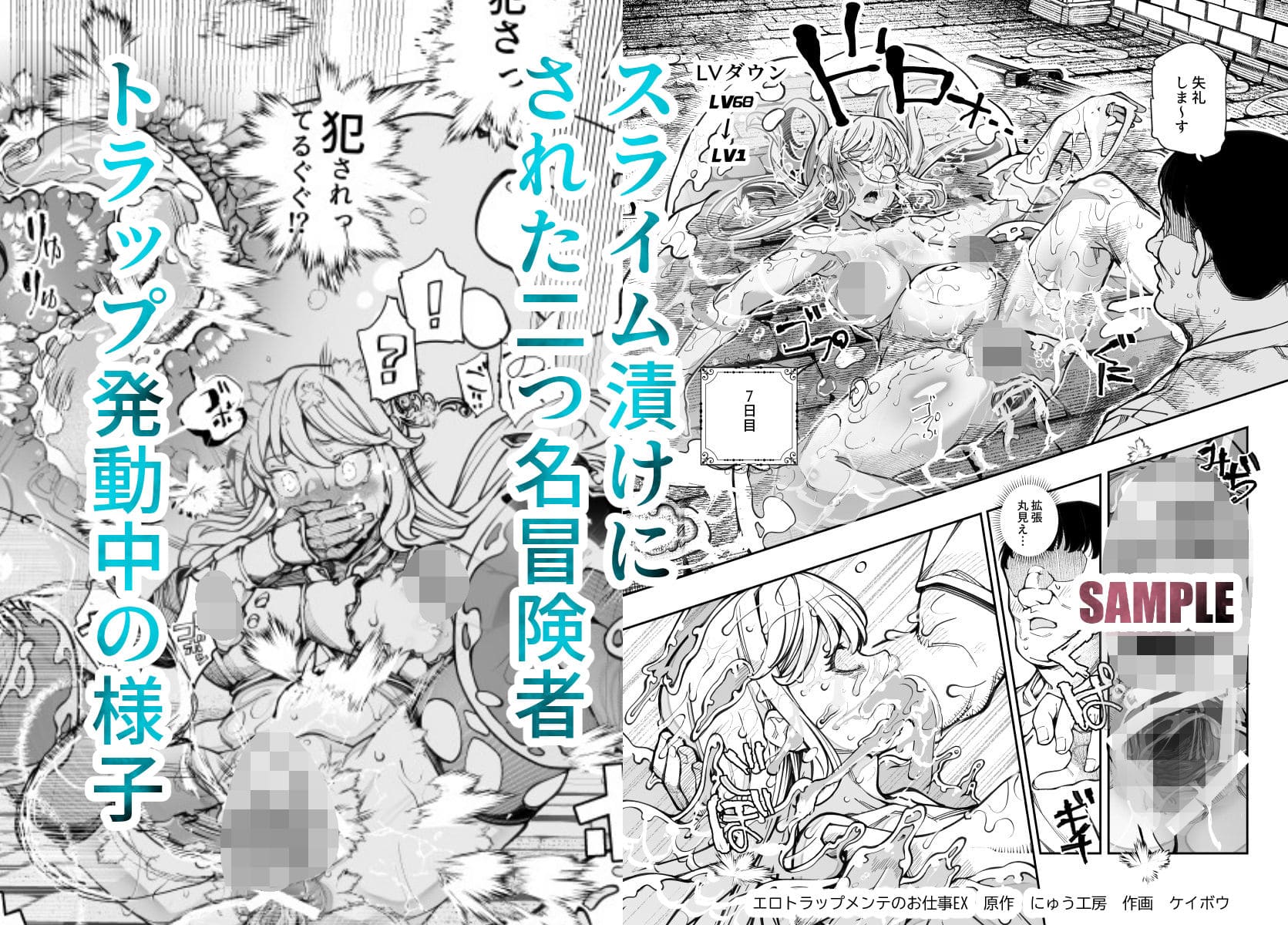 FANZA同人エロ漫画「騎乗院先生のハーレム計画」イラストサンプル