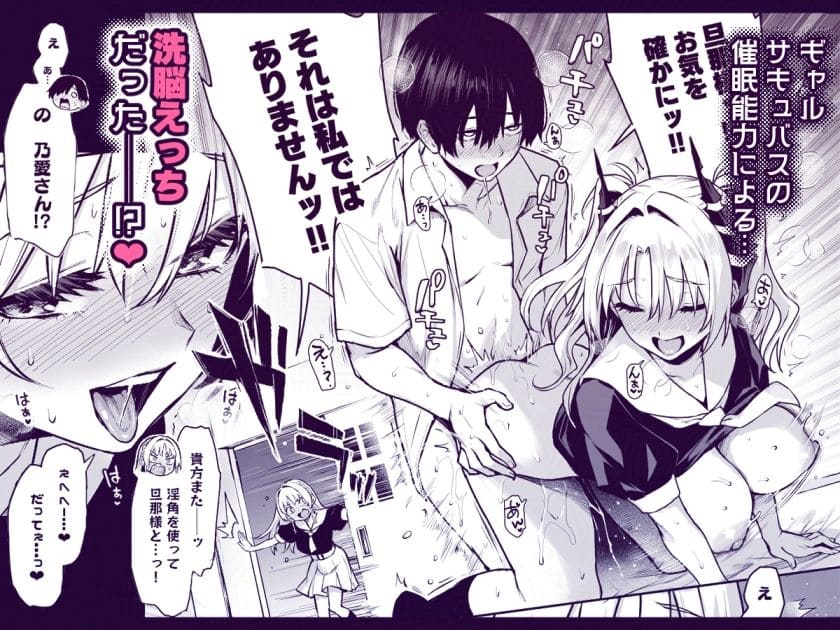 学園でサキュバス性徒会が快楽執行を行う同人漫画「あんみつよもぎ亭・執行部3」