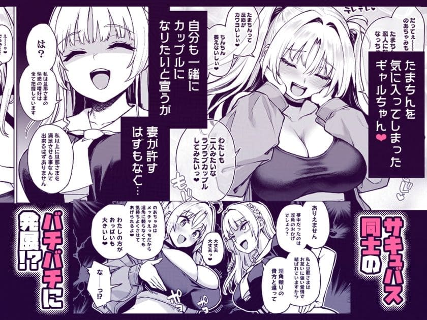 FANZA同人 サキュバス性徒会が生徒にご奉仕Hを行うあんみつよもぎ亭作品3作目