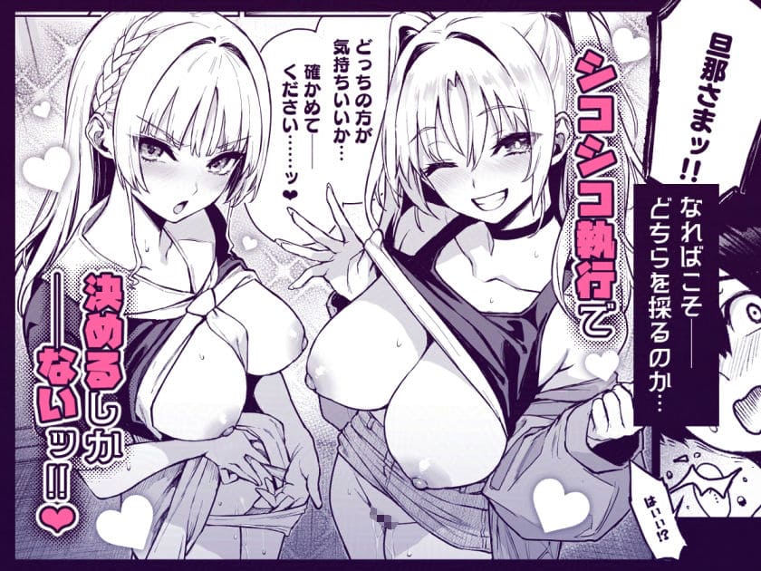 サキュバス性徒会によるHな取り締まりを描いた大人向け同人「シコシコ執行部3」