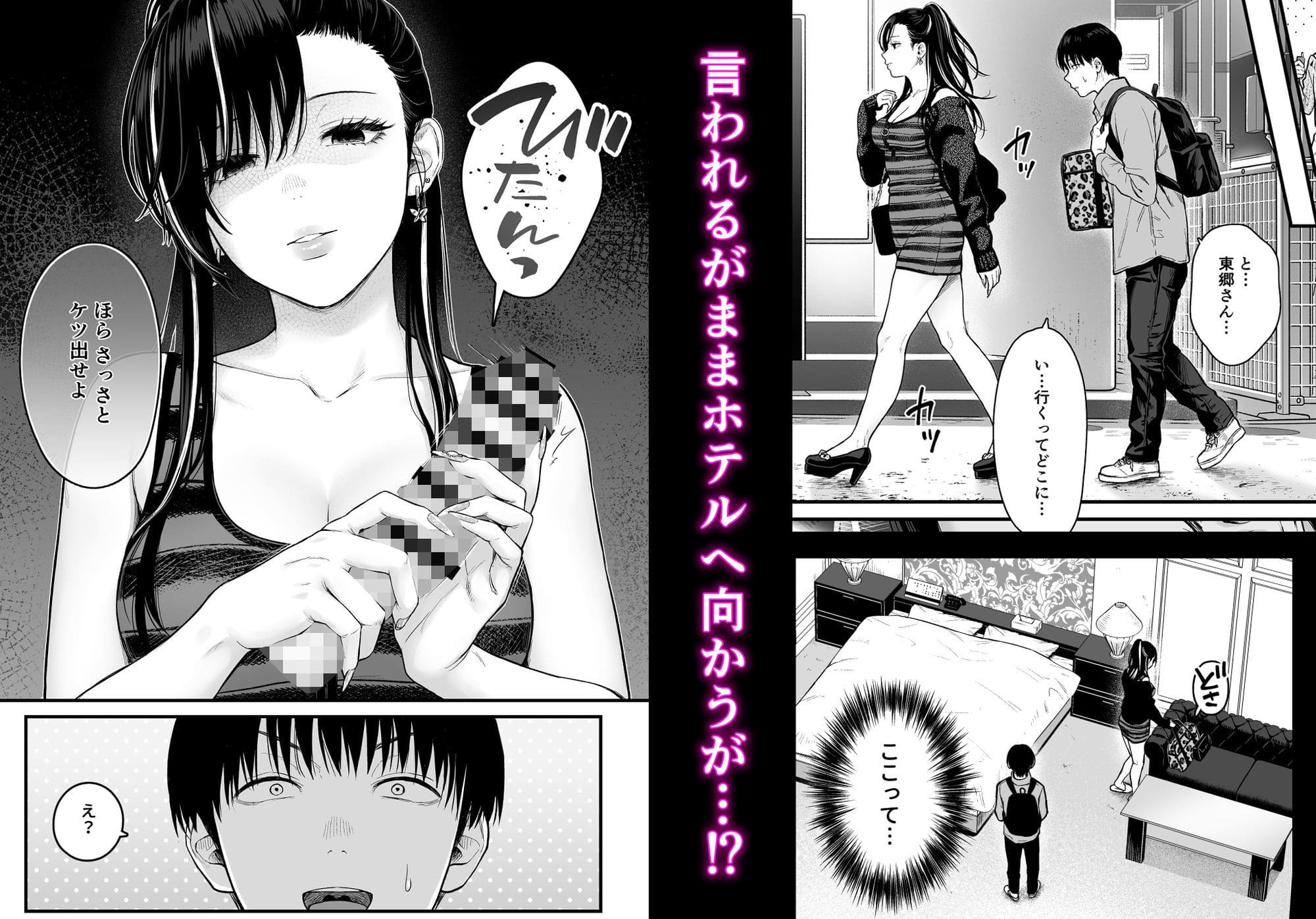 クラスのクールギャルと呼び出し×××4 サンプル2 ギャルの誘惑