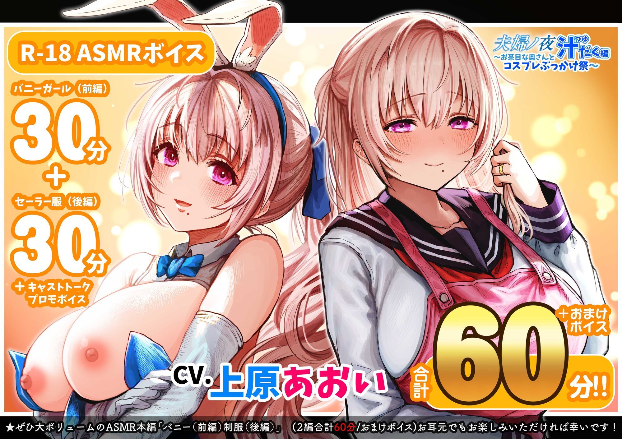 仲良し夫婦のコミカルなやり取りが描かれる大人向け作品の宣材カット