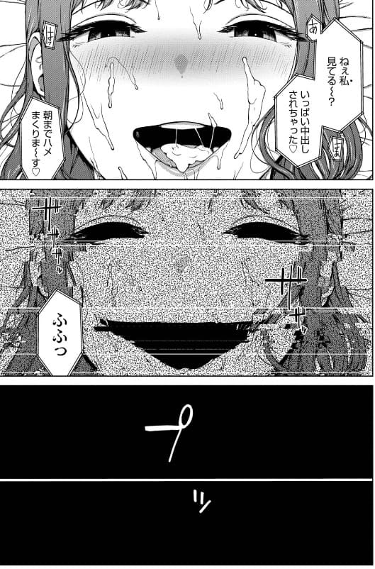 触れてはいけない熱 岩崎ユウキ デジタル特装版 立ち読み