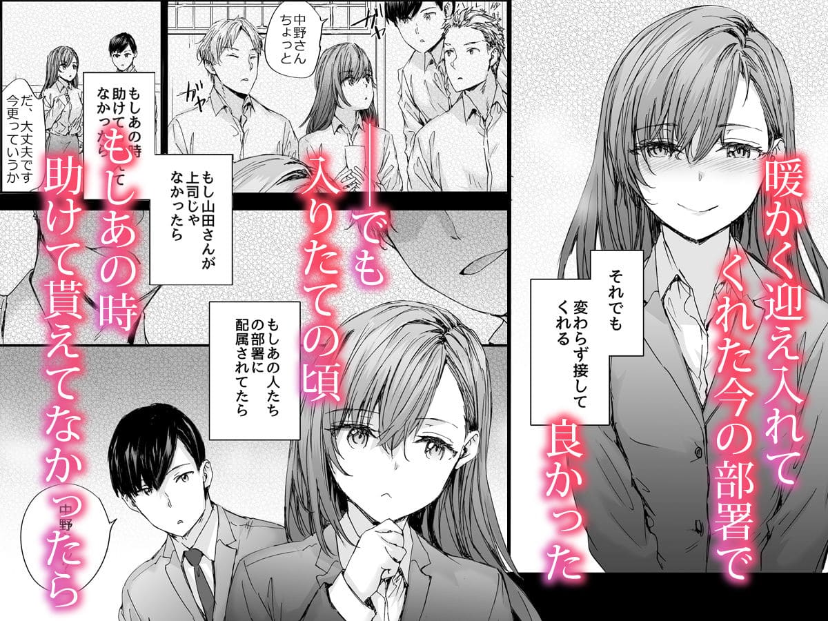 普通の職場に潜む秘密をテーマにした、社会派FANZA同人『派遣のナカノさんは元AV女優』