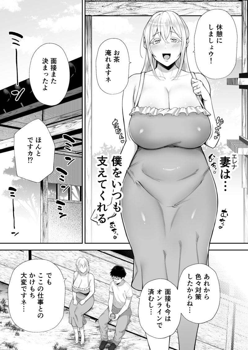 爆乳ブロンド妻エレナ