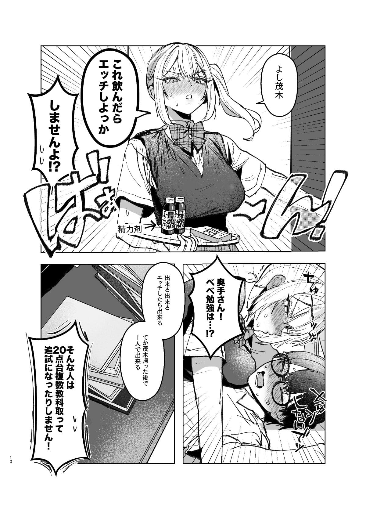 両片想いの切なさが濃厚エロへ変わる同人コミック第2巻