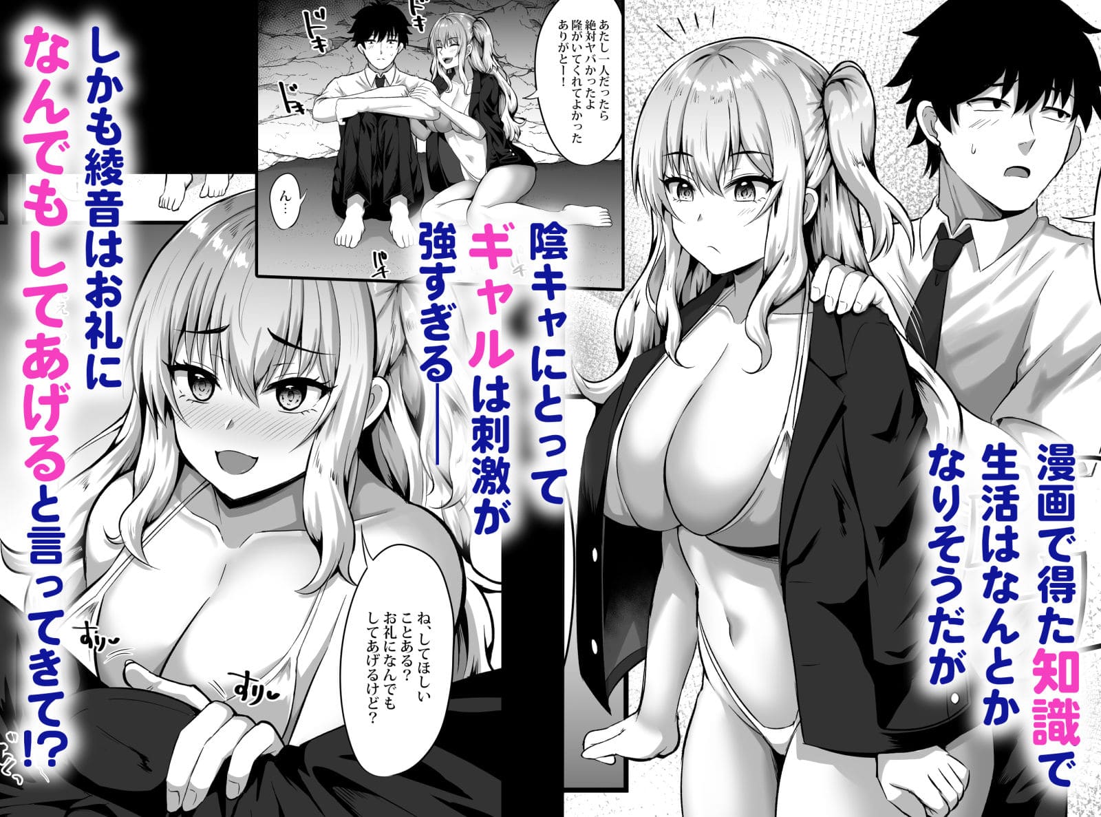 ギャルと遭難