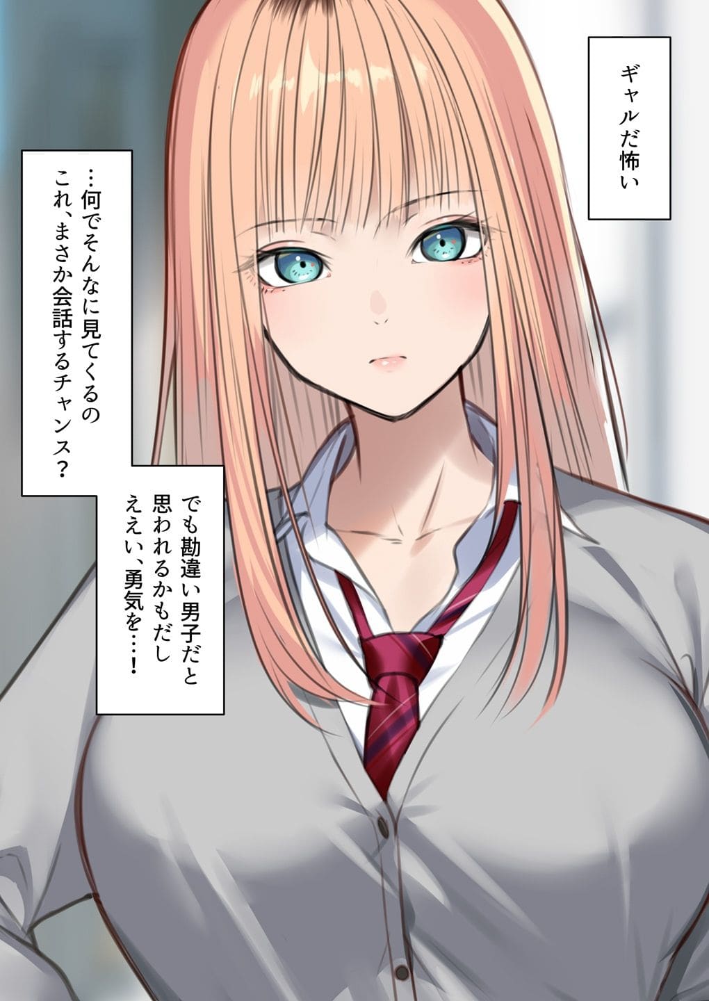 ギャル