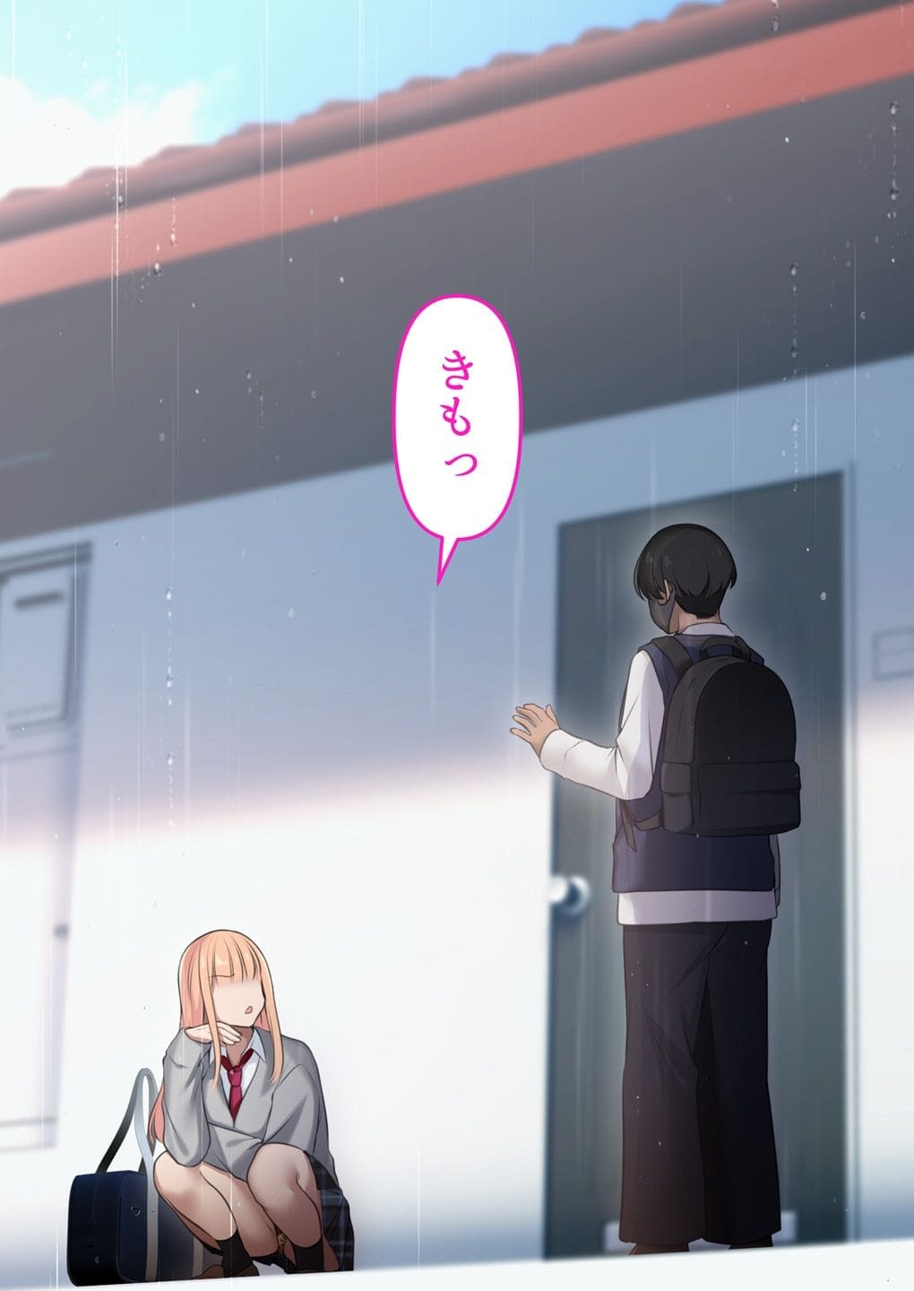 ギャルにキモイ