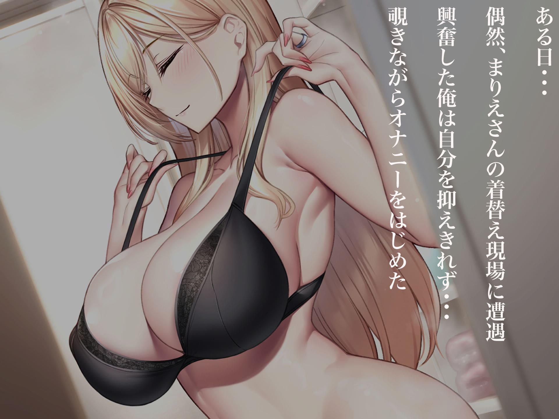 親友のギャルママの着替え