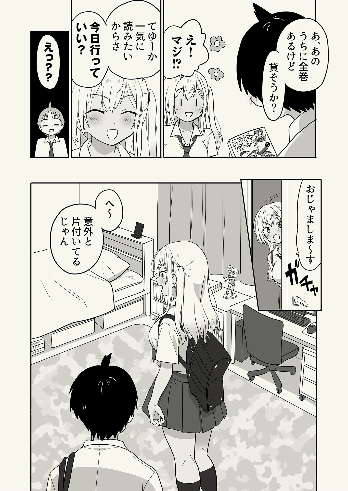 ギャル崎さんに土下座したらエッチなことさせてくれた 肉のだいぱんち エロい 抜きどころ