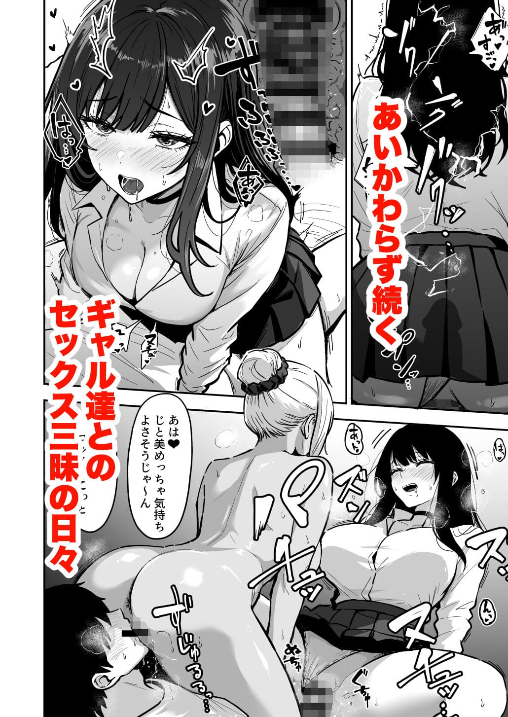 ギャルとめっちゃ生ハメ中出しえっちするハナシ＃04