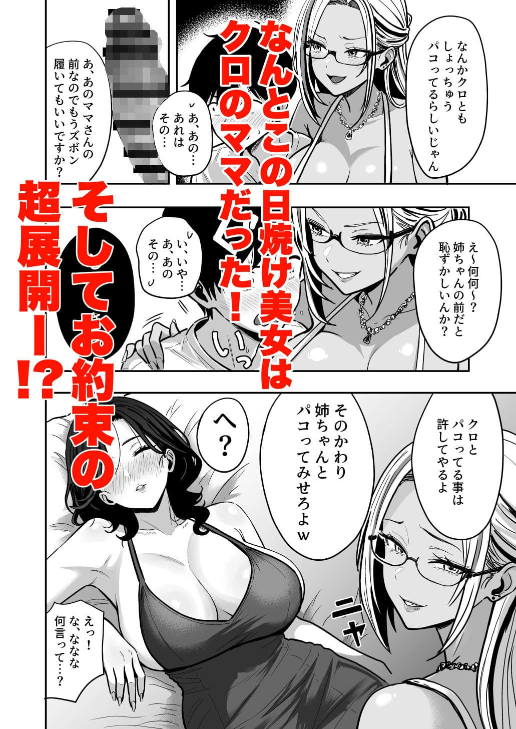 ギャルとめっちゃ生ハメ中出しえっちするハナシ＃04 サンプル画像