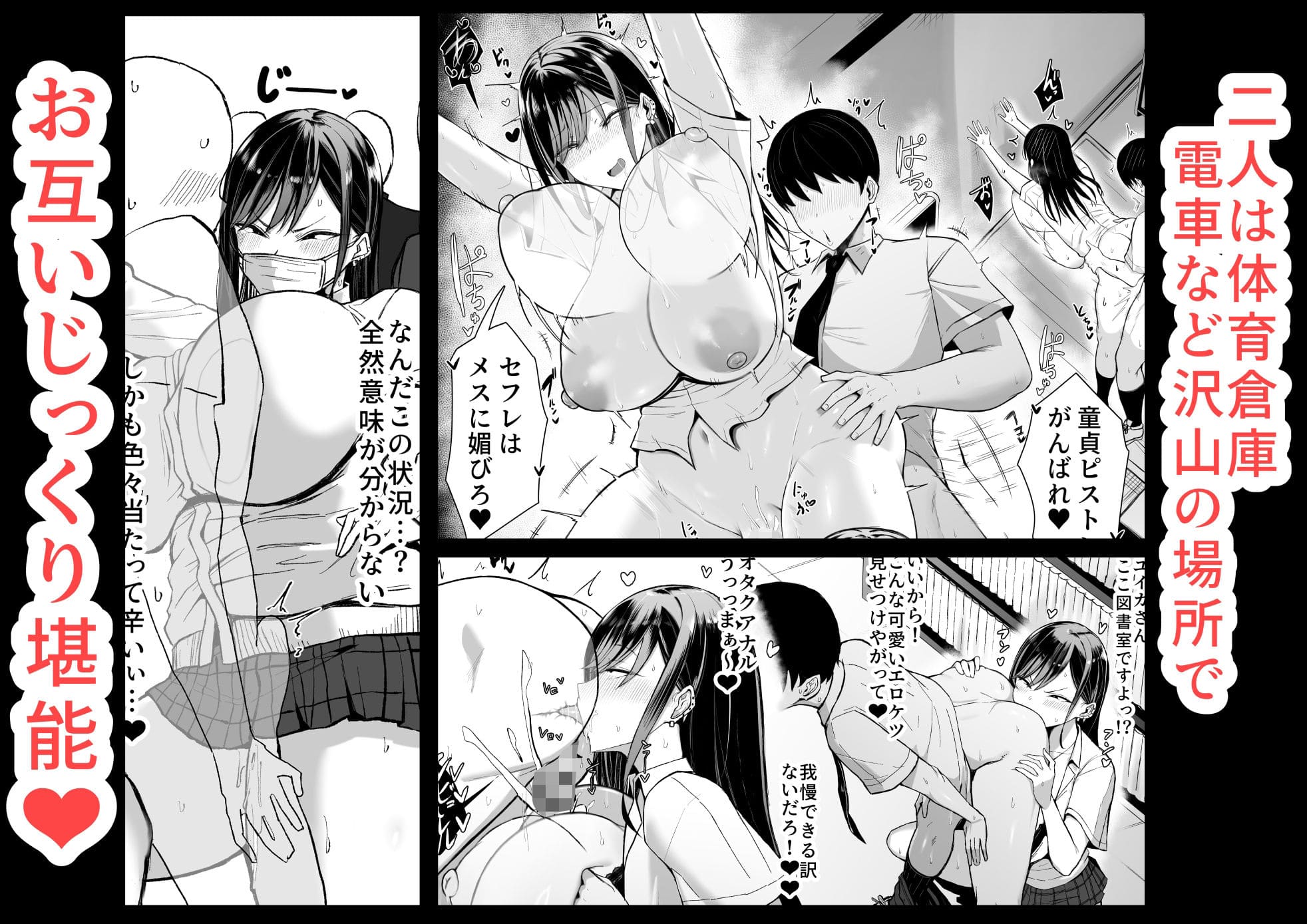 ギャルとオタクの遺伝子相性抜群H サンプル