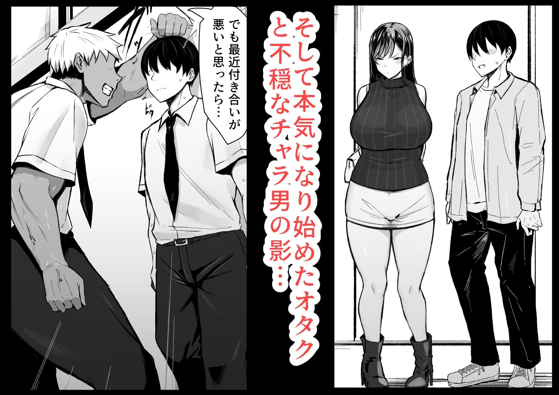 チャラ男