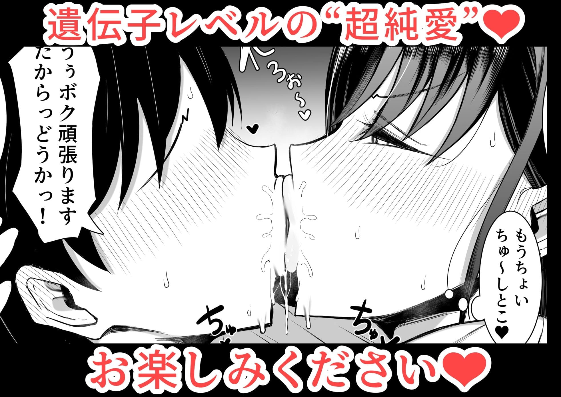 遺伝子レベルのキス