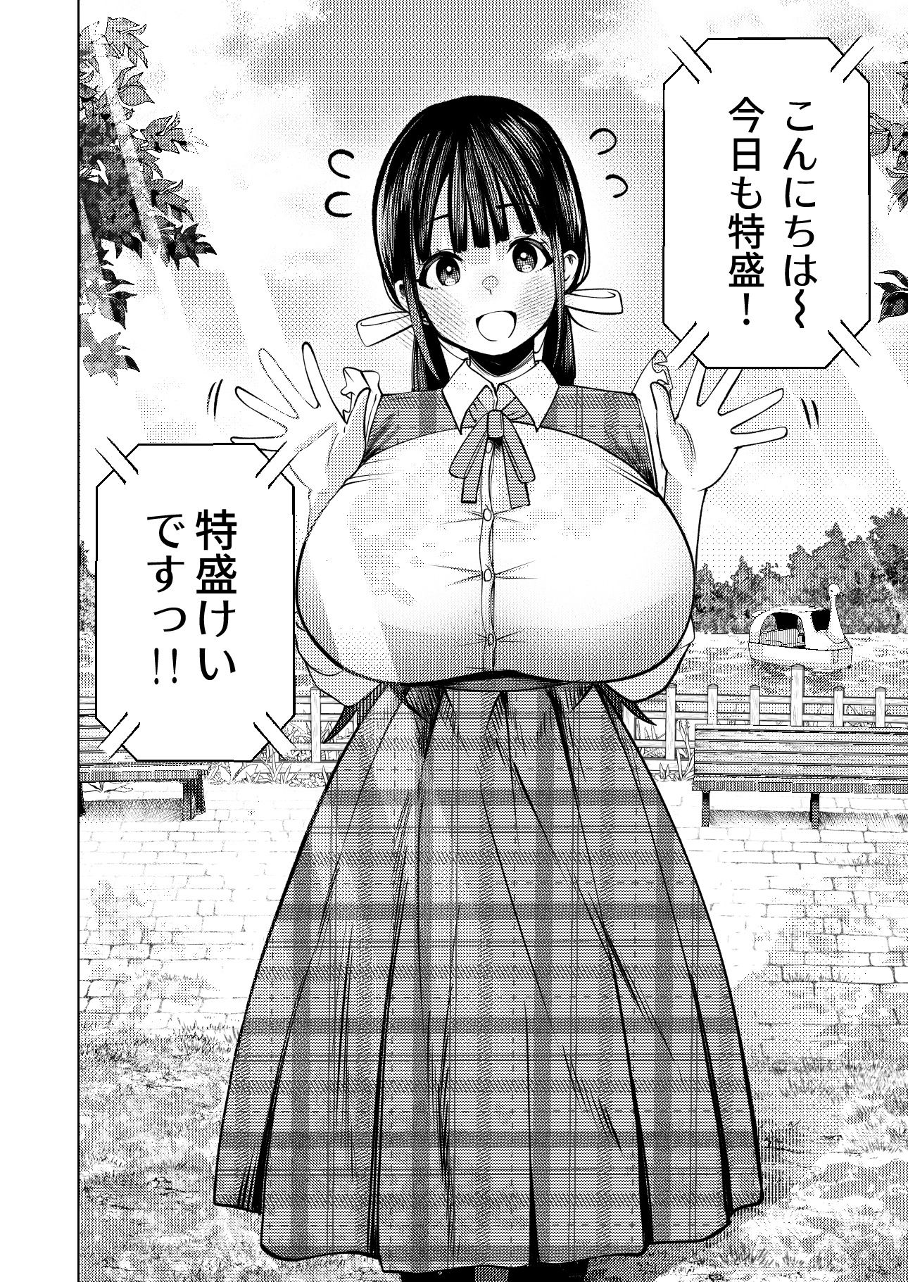 学園を舞台にしたカマボコ工房の新刊「性活指導委員の搾精記録っ2」ビジュアルイメージ