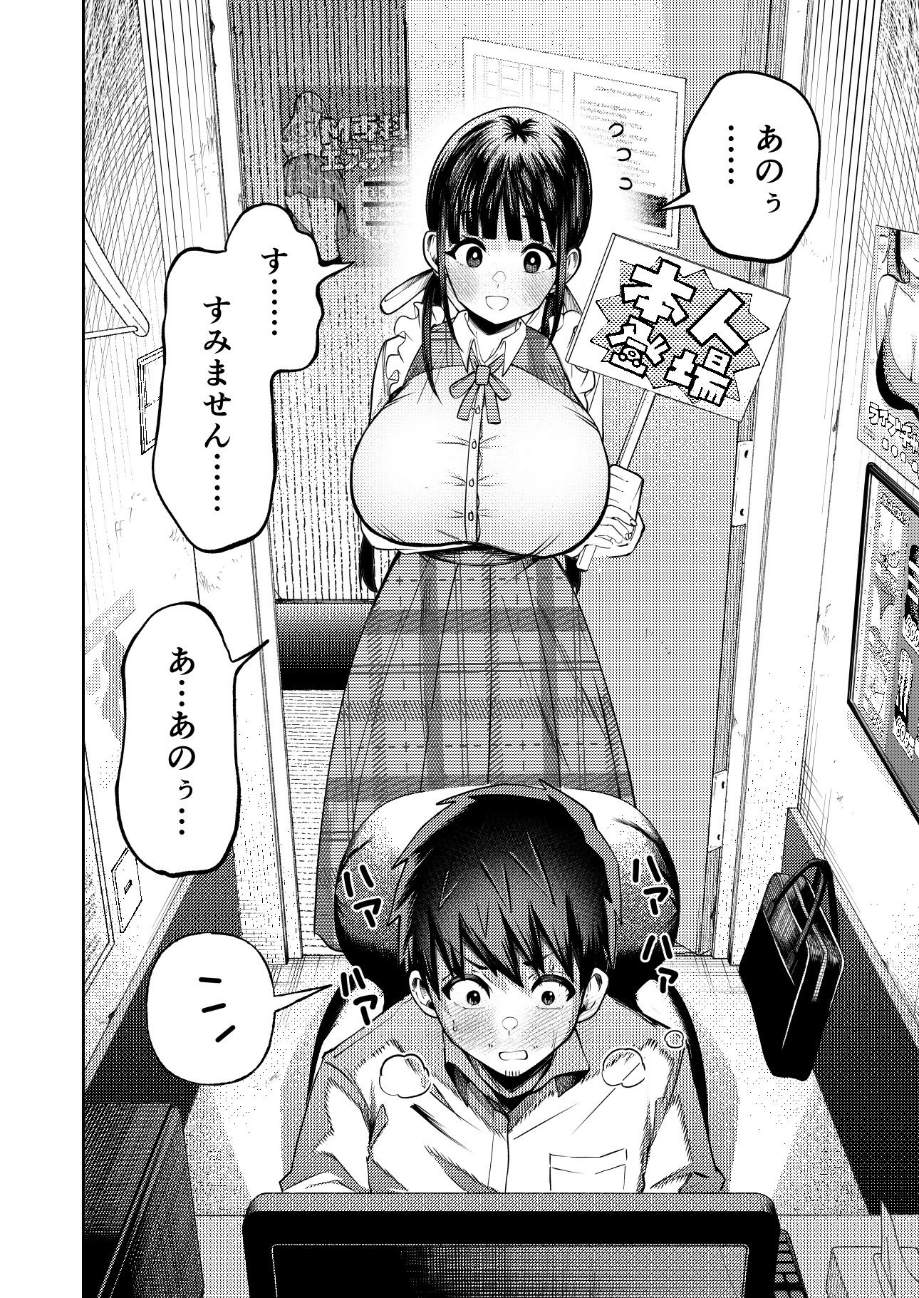 カマボコ工房が描く快楽と指導の物語「性活指導委員の搾精記録っ2」サンプル