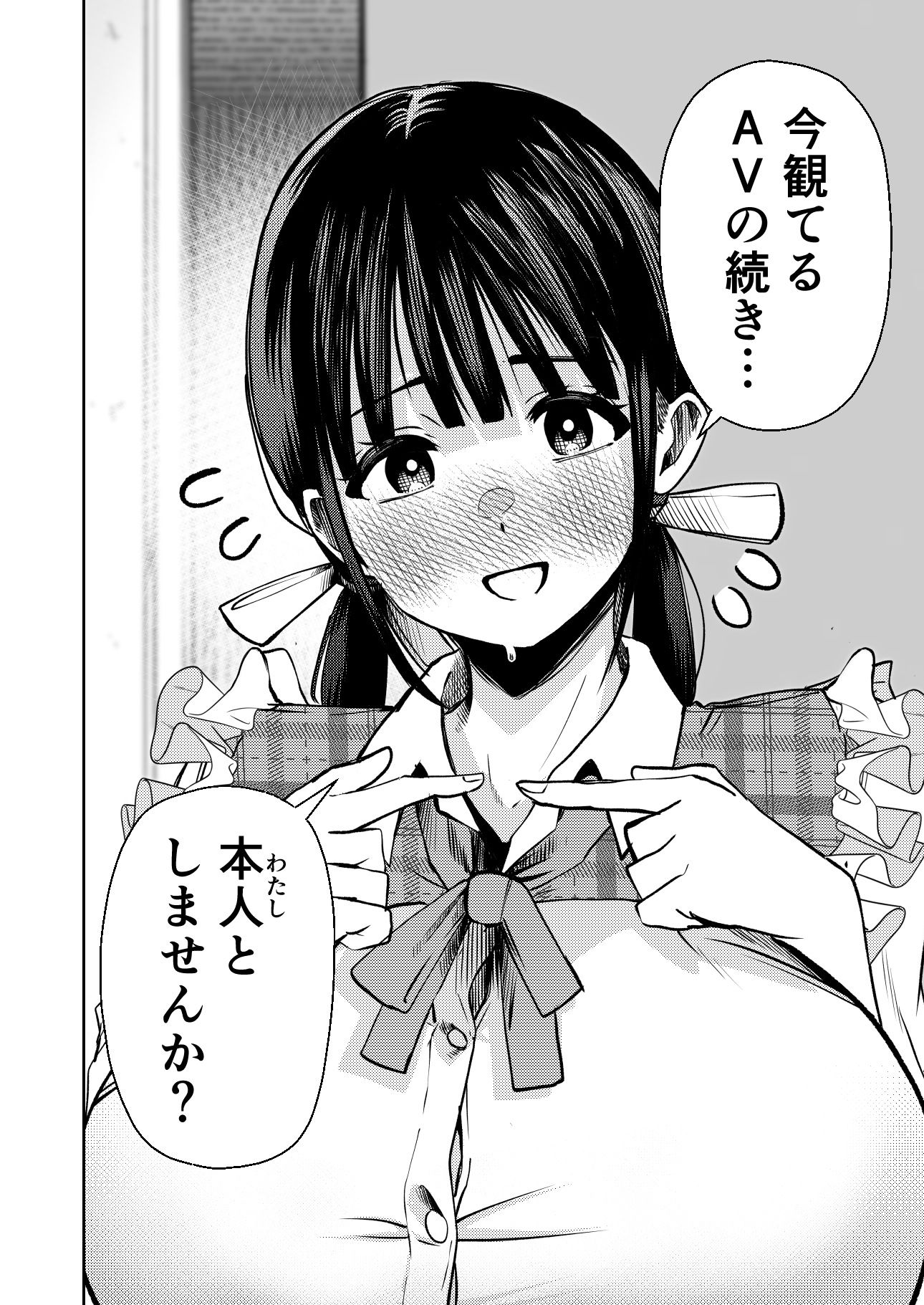 繊細なタッチと緊張感あふれる構図が魅力「性活指導委員の搾精記録っ2」カマボコ工房作品