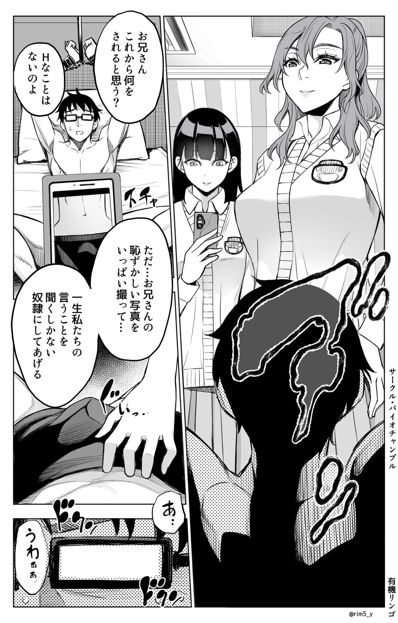 拘束プレイ