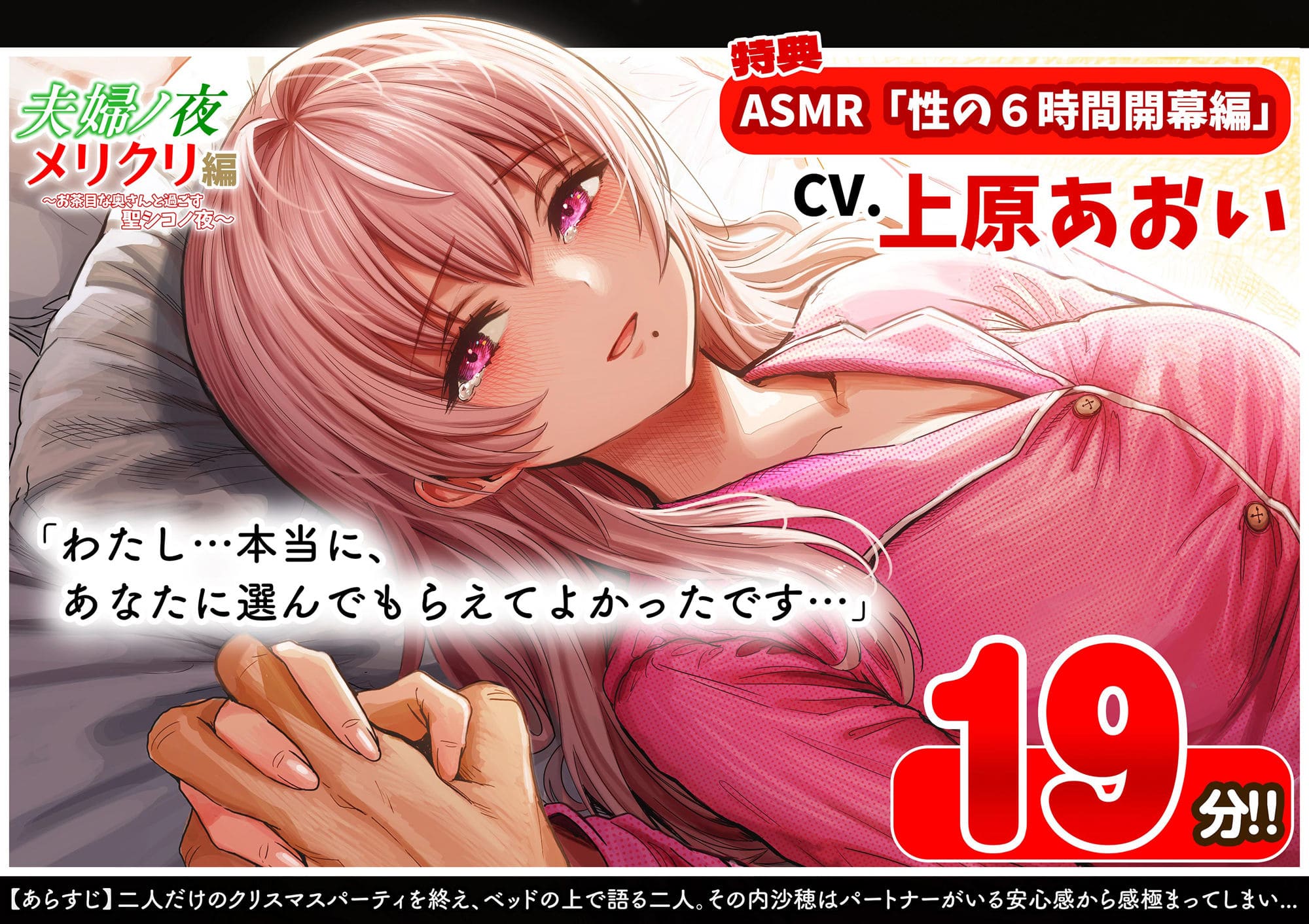 ぎばちゃん作品 夫婦ノ夜 メリクリ編 仲良し夫婦の甘いクリスマス