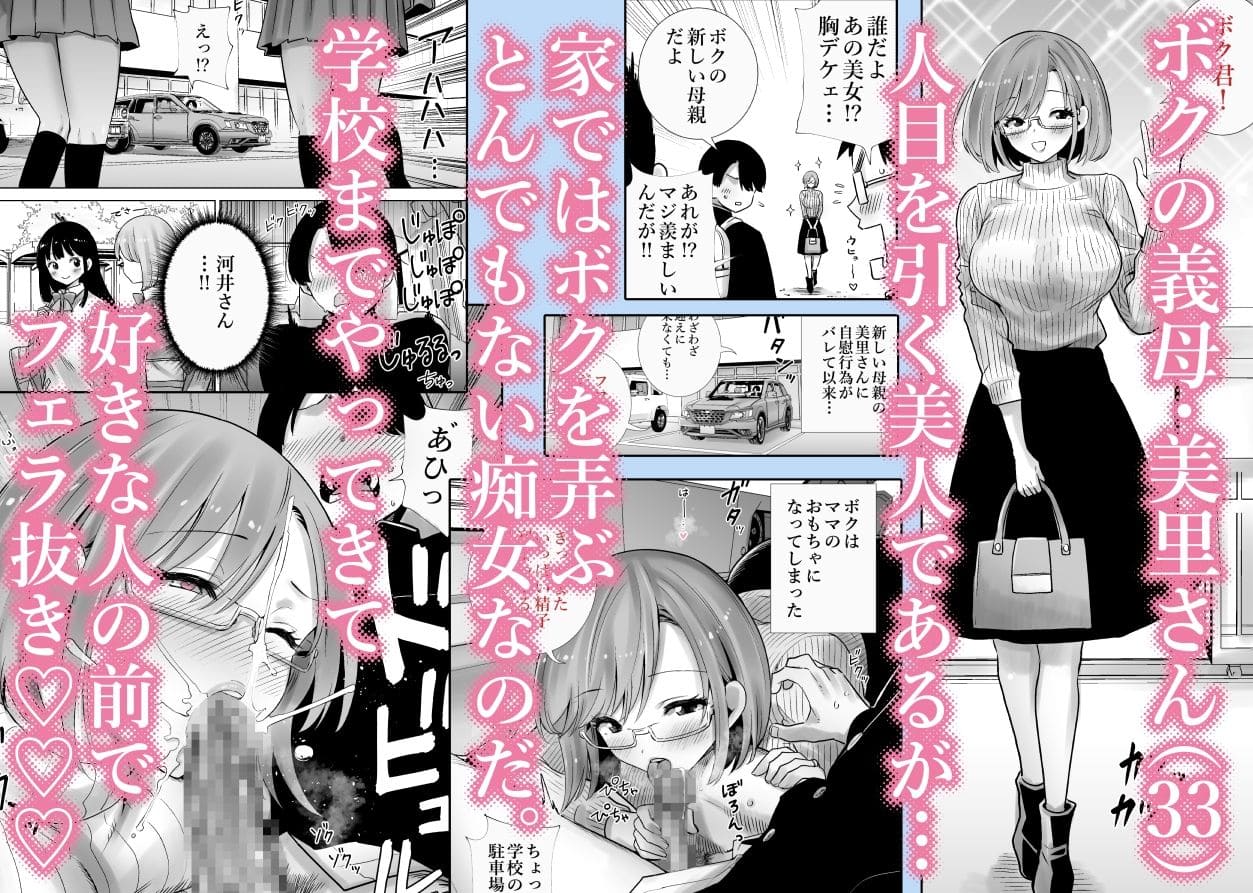 義母のオモチャにされたボク2 RK-2 立ち読み サンプル 抜きどころ